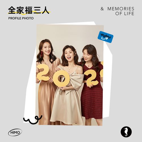 海马体全家福共此时三人 写真摄影-a类城市(适用于蓝标店)