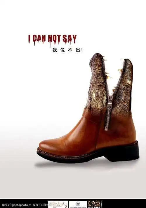 反对皮草我说不出图片