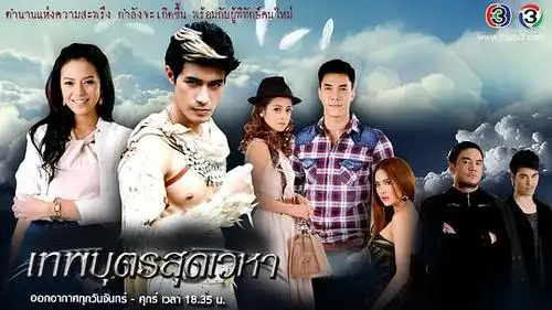 凤凰王子 的壁纸