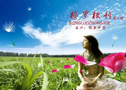 跪求:给学校校刊做一个封面