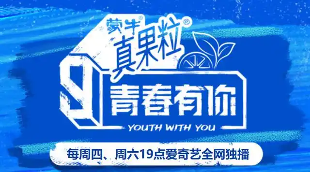 青春有你第三季暂停录制畸形打投模式当休矣