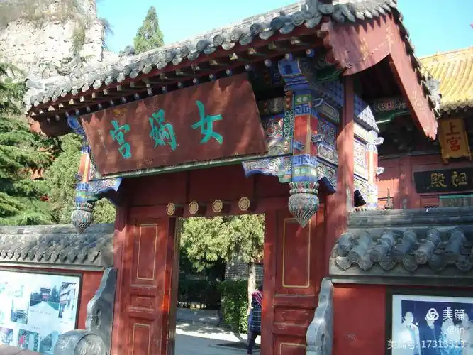 女娲宫——殷纣王降香处