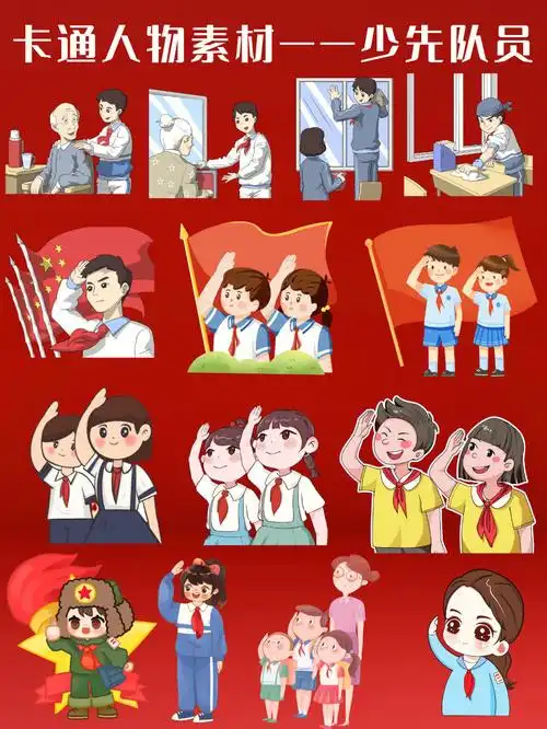 新一批可爱的新晋"小学生"和"少先队员"咯新一批"少先队员"们,红领巾