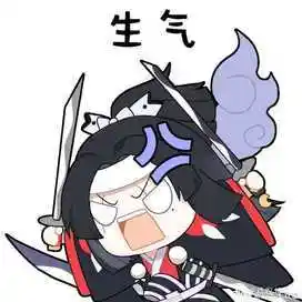 式神耀新春 鬼切表情包系列_决战!平安京 | 大神