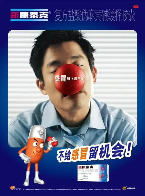 只记得一个男的的鼻子被红色的东西给堵住了,还有一个胶囊