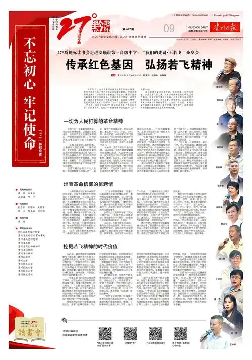 喜讯贵州日报27黔地标作品专栏和版面获奖啦