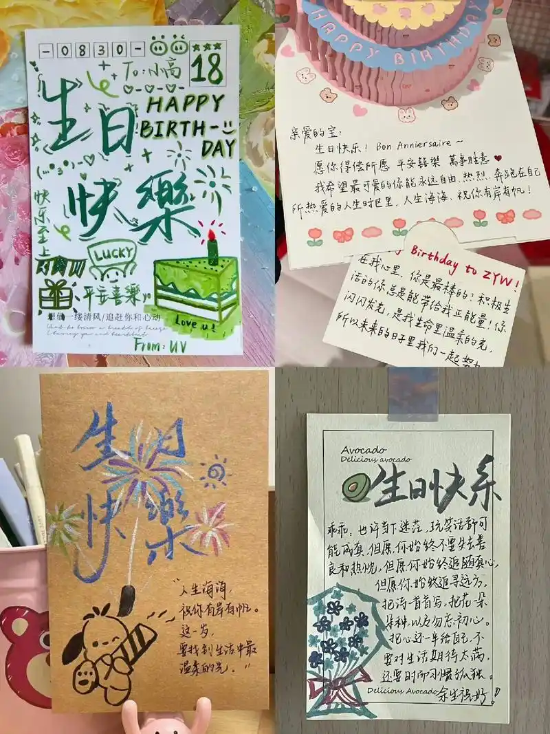 生日贺卡这么写好有仪式感,好好看,快艾特你朋友给你写一张!# - 抖音