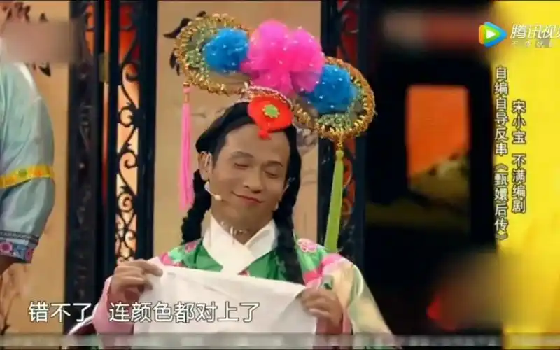 宋小宝搞笑小品,后宫娘娘篇,一名叫咖妃的妃子.