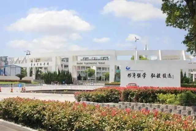 舟山南海实验学校要来330名新生,为啥老生家长不乐意了