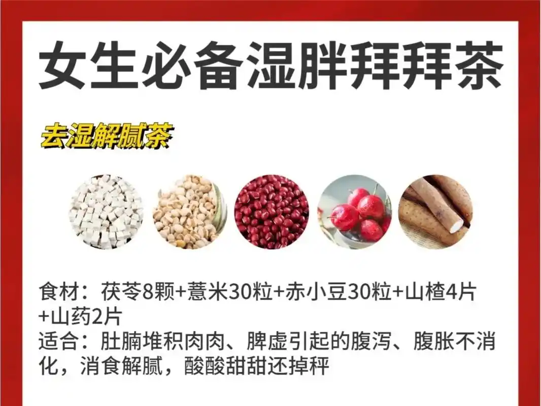 茯苓篇……今天给大家推荐 - 抖音