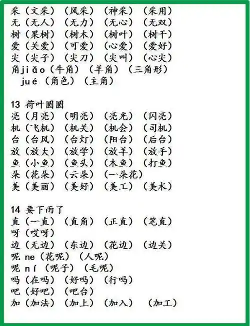 好的组词(好的组词100个)