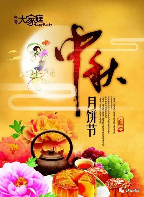 2021年中秋节都有哪些忌讳?