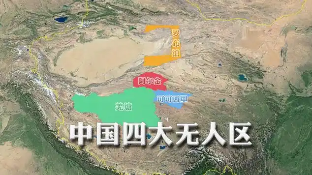 中国四大无人区,这里没有诗和远方,只是野生动植物的天堂