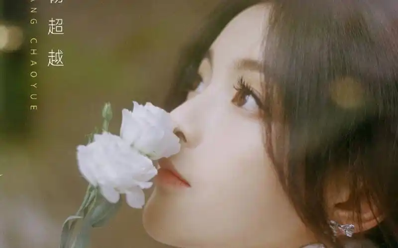 4k杨超越拍摄花絮ㄒoㄒ小峰辞职前的最后之作