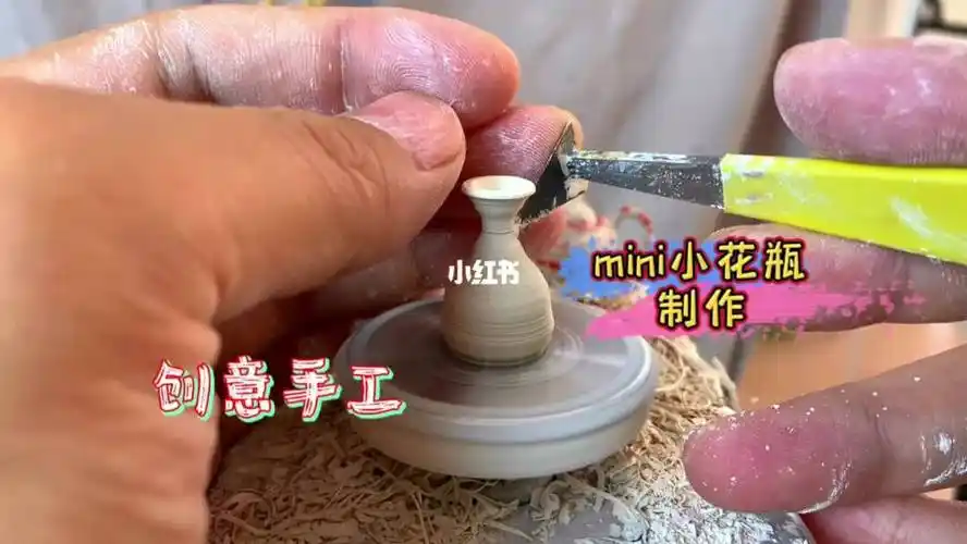 创意手工陶艺mini小花瓶制作过程中又翻车啦