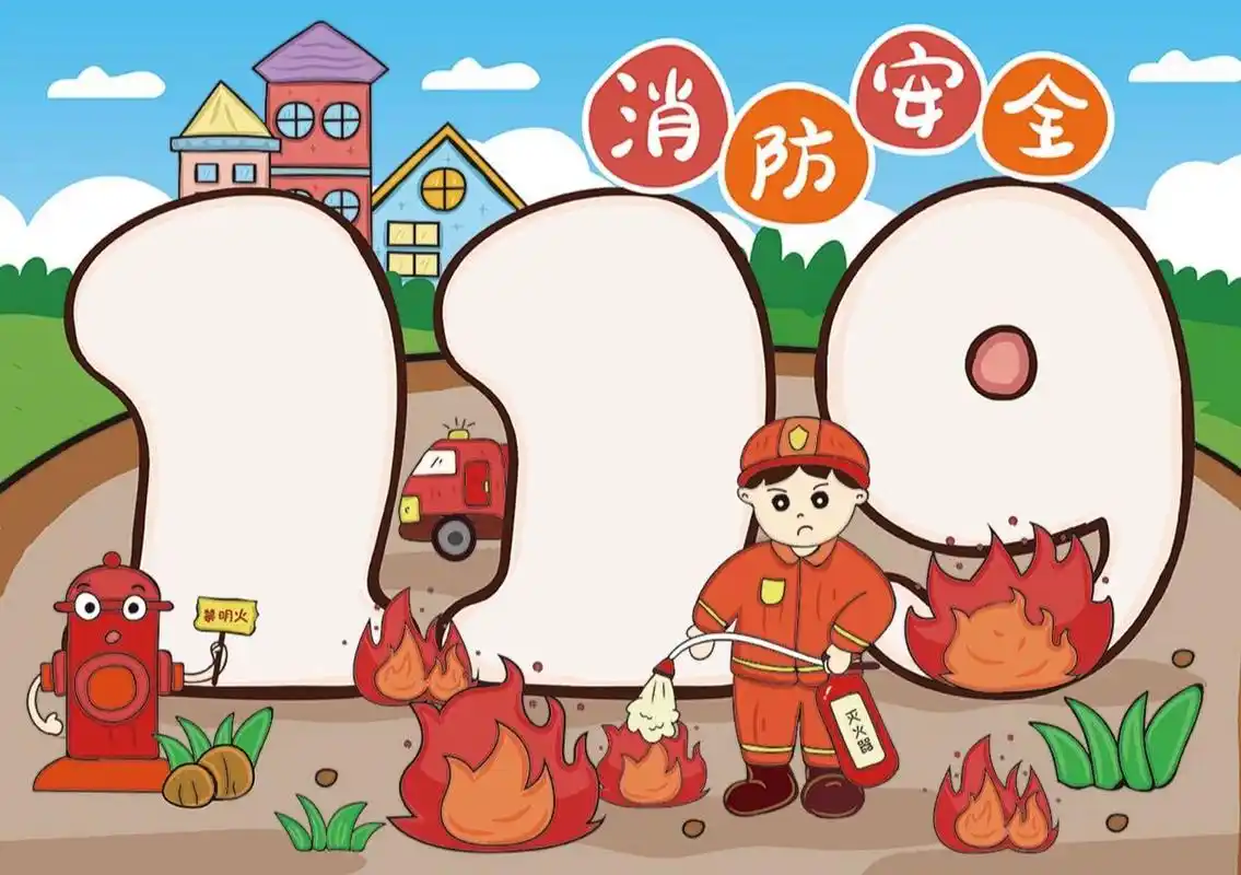 消防安全手抄报 #消防安全小报##小学生手抄报# #手抄报# #火灾防范