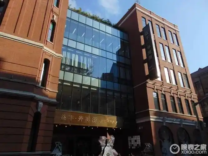 pp上海益丰外滩源服务中心体验