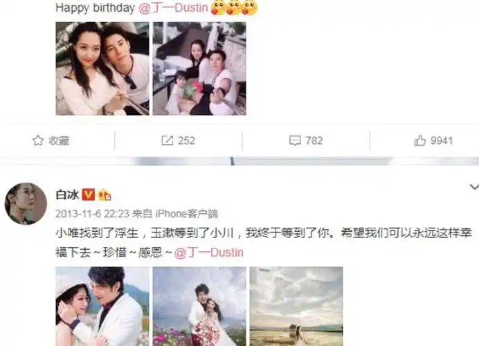 34岁白冰自曝离婚,前夫丁一曾被拍到深夜和郑元畅互动亲昵