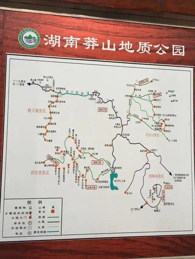 郴州旅游之莽山国家森林公园篇