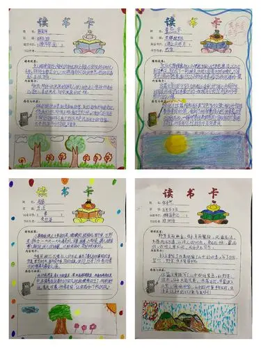 五年五班优秀读书卡集锦