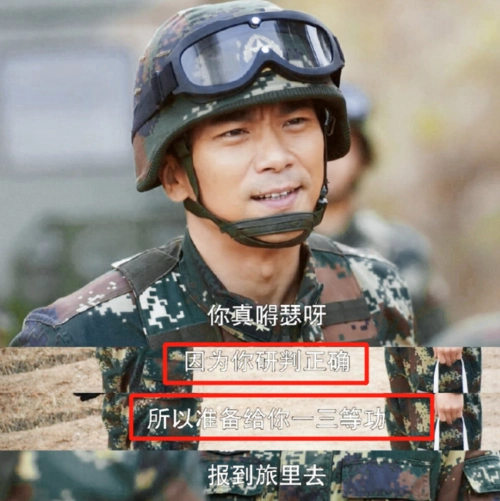 号手就位科普夏拙为什么在演习中获三等功编剧在线解答