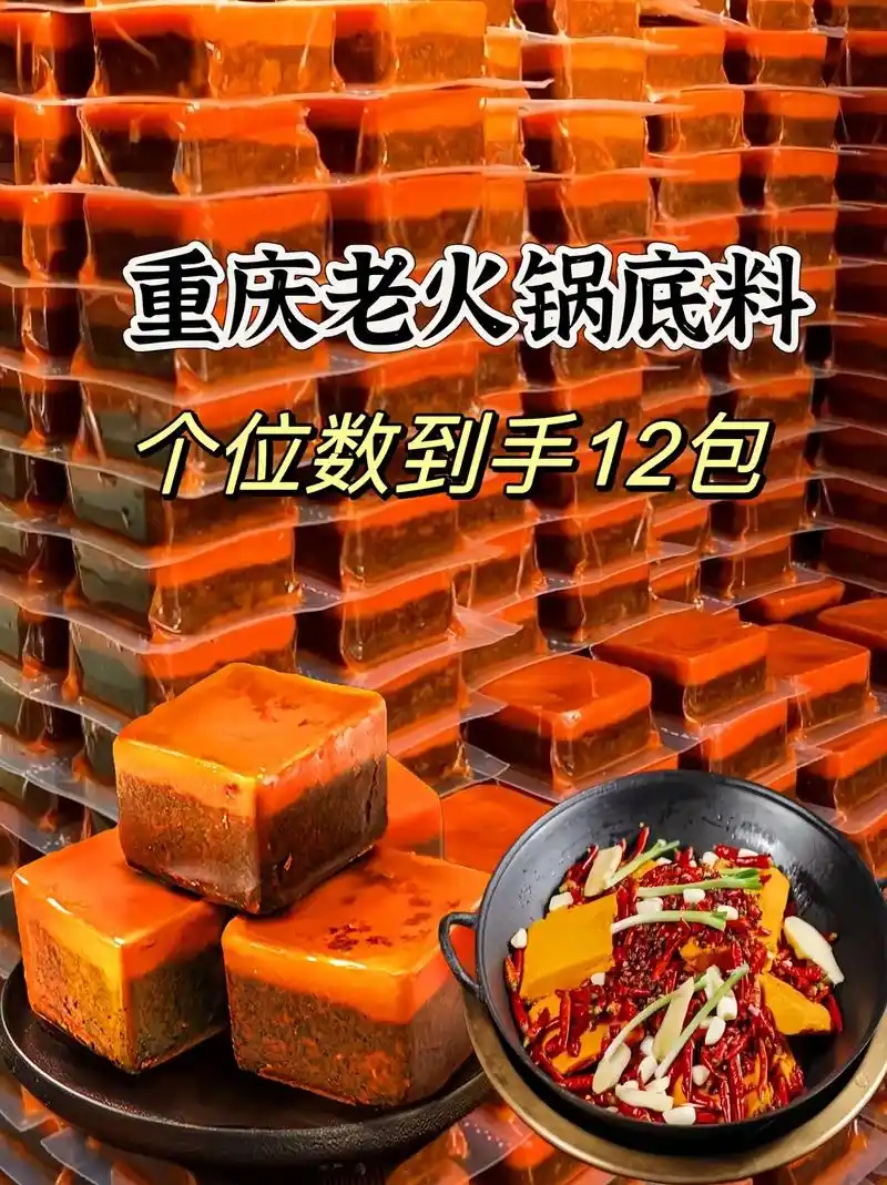 图文掘金计划 独立小包装的重庆火锅底料!这个麻辣鲜香,越煮 - 抖音