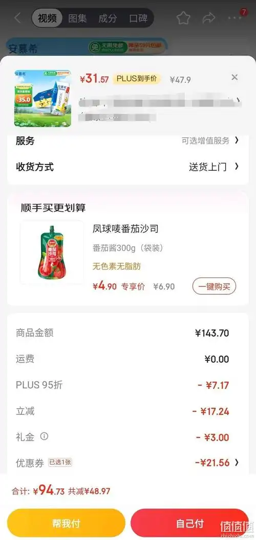 plus概率券伊利安慕希希腊风味香草味酸牛奶205g10盒整箱3件