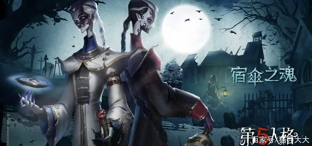 第五人格:宿伞之魂"残花泪"海报新鲜出炉!4888碎片太良心了!