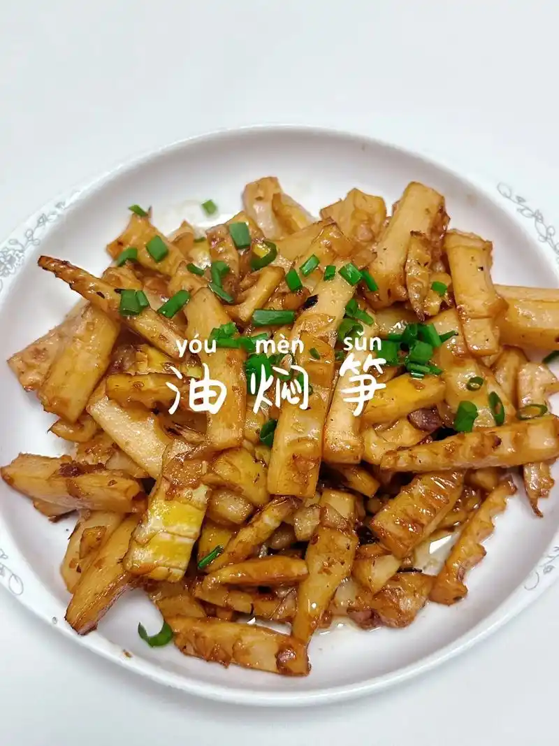 冷热皆可吃的油焖笋来啦～07.