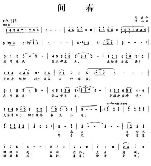 《问春》简谱(第1页)
