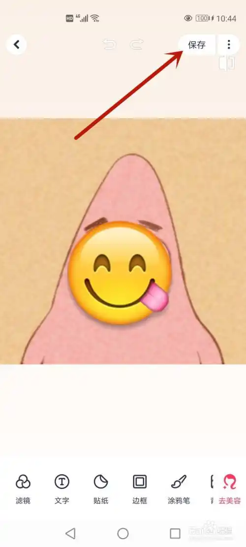 照片怎么用表情包遮脸