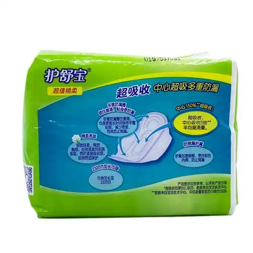 正品6包10片护舒宝纯棉日用卫生巾超值轻肤贴身卫生巾