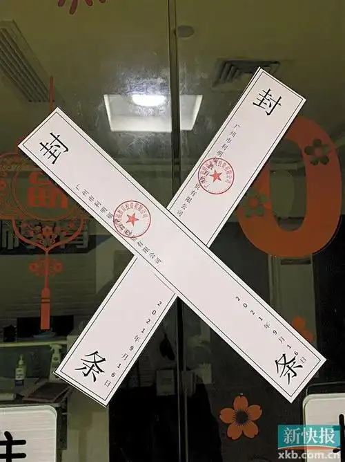 停业前还联系家长安排中秋课程 广州群师教育玩的啥花样?