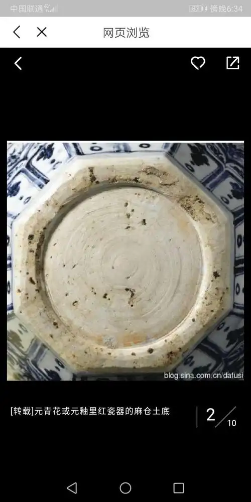 麻仓土胎质特征