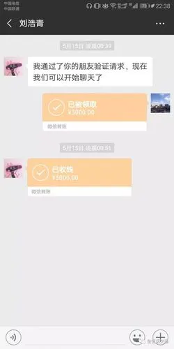 当事人给交警微信转账截屏当事人书面举报材料当事人与交警索贿录音