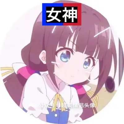 王者职业情侣头像(自制)