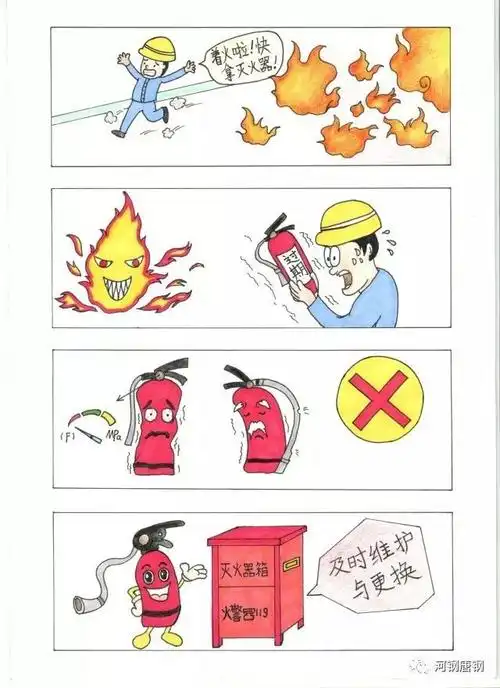 手绘︱一场关于"安全"的美图秀秀