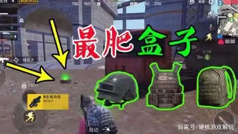 和平精英:盒子为什么是绿色的?原来是这个原因,光子套路很深