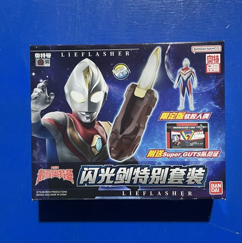 万代中文版戴拿奥特曼变身器闪光剑特别套装卡片人偶53137闪光剑