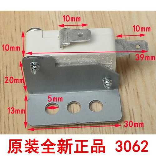 海尔配件波轮全自动洗衣机安全连接上开门盖控制微动停止开关3062