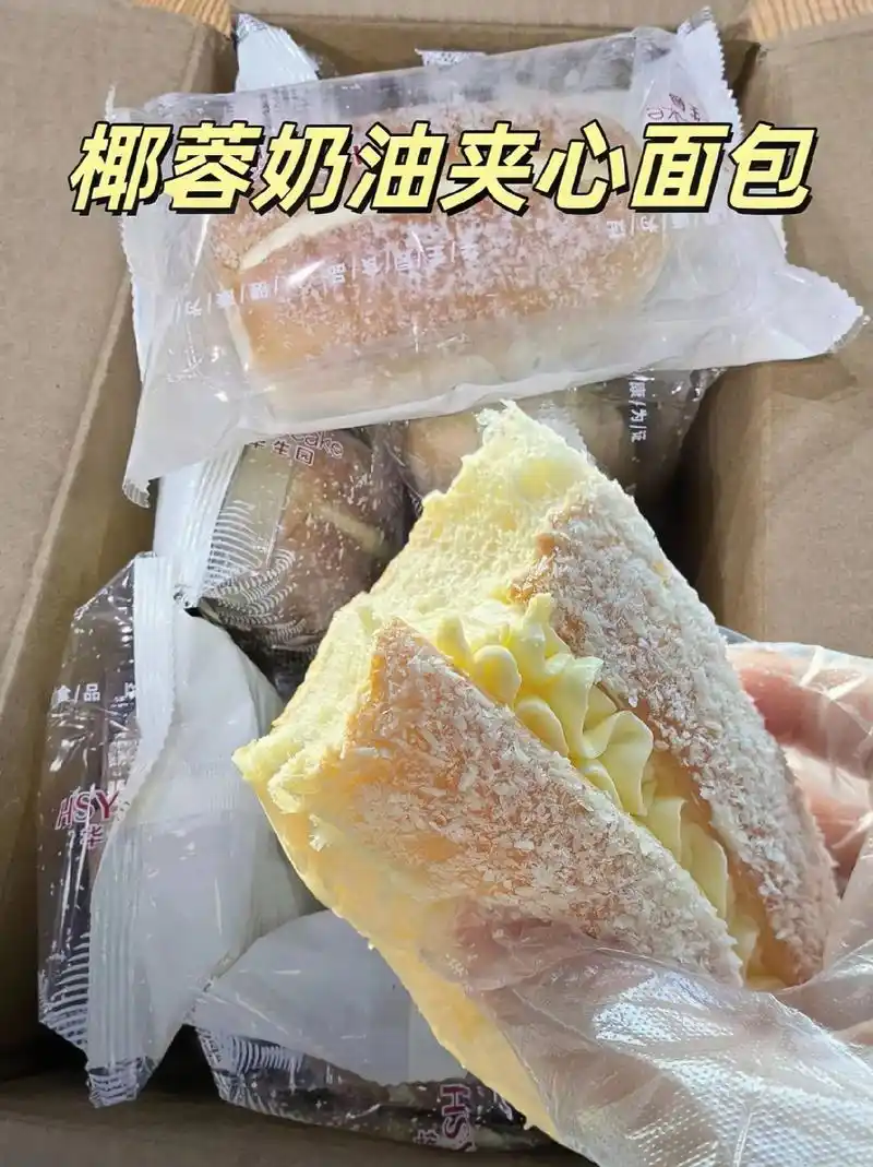 椰蓉奶油夹心面包