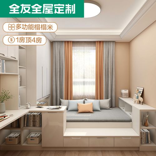 全友全屋定制客厅榻榻米床衣柜环保小桌子定做青少年房整体日式
