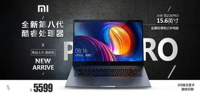 笔记本 台式机 banner 推广图 3c数码类目