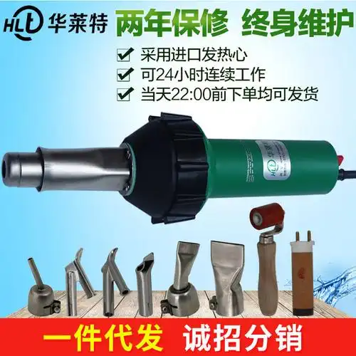 华莱特塑料焊枪pvc卷材塑胶地板焊接机1600w大功率pepp调温热风枪