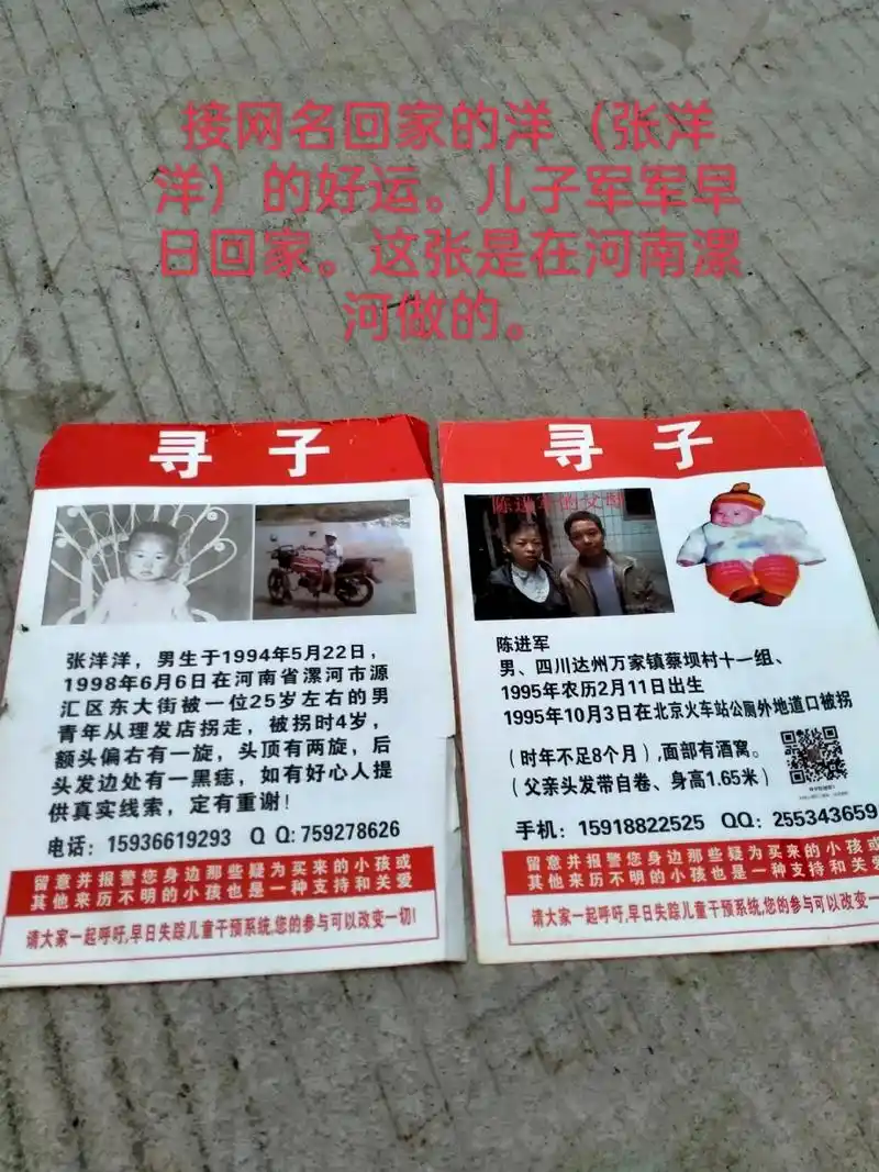 寻独生子陈进军.陈进军,男 籍贯:四川达州 出生时期:199 - 抖音