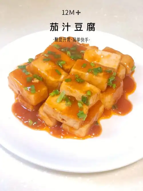 食材明细:豆腐,番茄酱,糖,淀粉,酱油,清水16615调酱汁:番茄酱