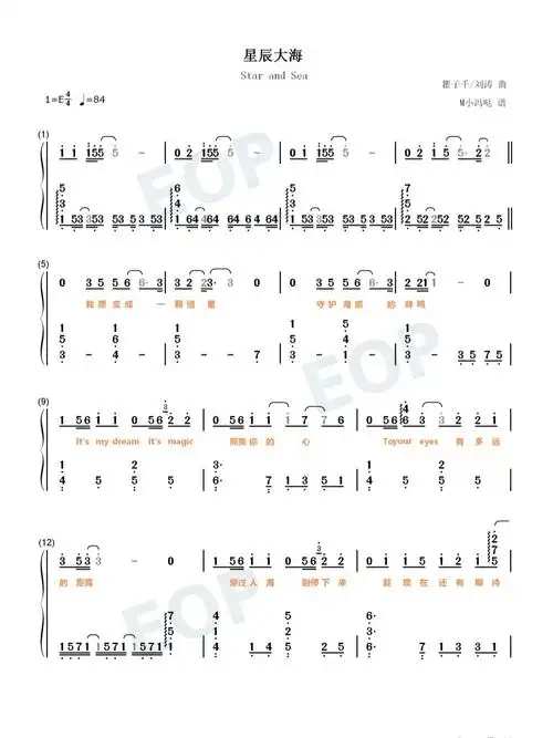 《星辰大海》钢琴简谱双手带歌词版_大海_钢琴_琴谱_钢琴谱_娱乐_音乐