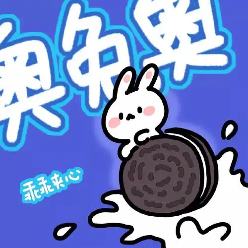 萌萌兔版奥利奥,牛奶,饼干的可爱动漫头像