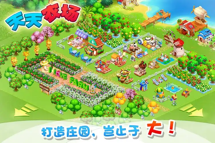 天天农场rmb玩家玩法攻略大全有么,求攻略链接?