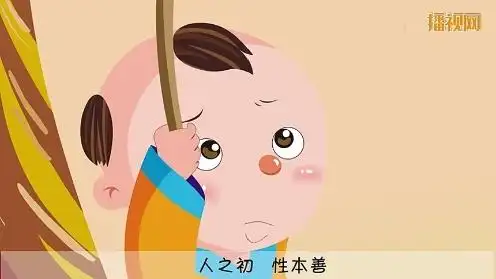 三字经全文朗读儿童版 1人之初 性本善